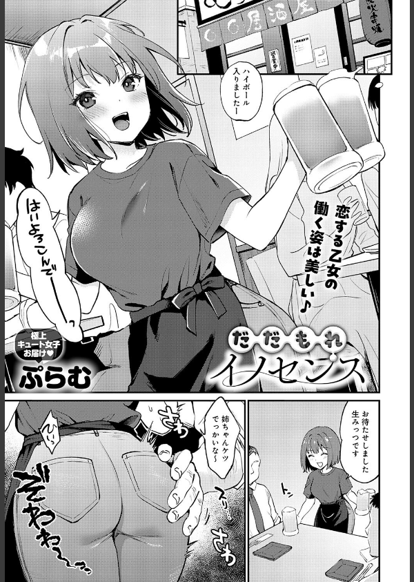 comicアンスリウム Vol.147 2025年7月号_12枚目の画像